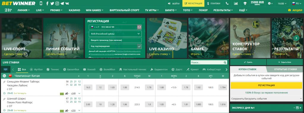 BetWinner Betting Platform The Ultimate Guide to Sports Betting