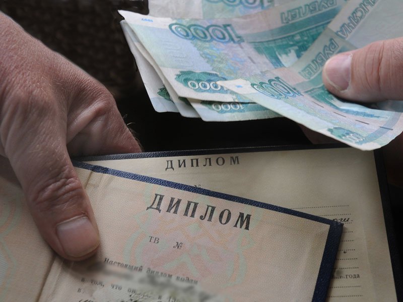 Купить диплом МАГУ по доступной цене -547198435 Купить диплом МАГУ по доступной цене -547198435