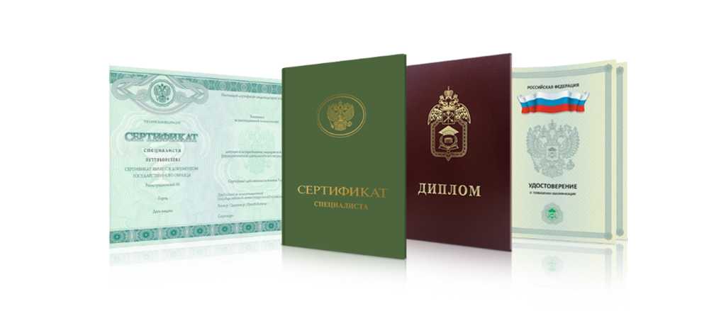 Купить диплом ОИВТ по доступной цене - Легко и Выгодно! Купить диплом ОИВТ по доступной цене - Легко и Выгодно!