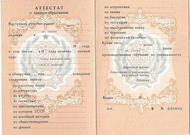 Купить диплом Тольяттинской консерватории без предоплаты -532909857 Купить диплом Тольяттинской консерватории без предоплаты -532909857